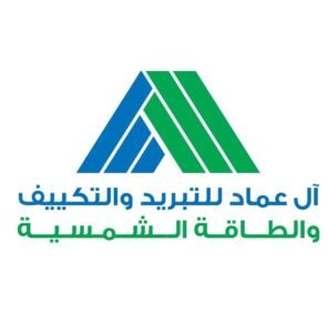 العماد للتكييف والتبريد والطاقه المتجدده