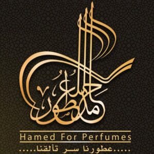 حامد للعطور العتبه