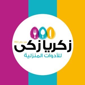 زكريا زكي للادوات المنزلية بنها